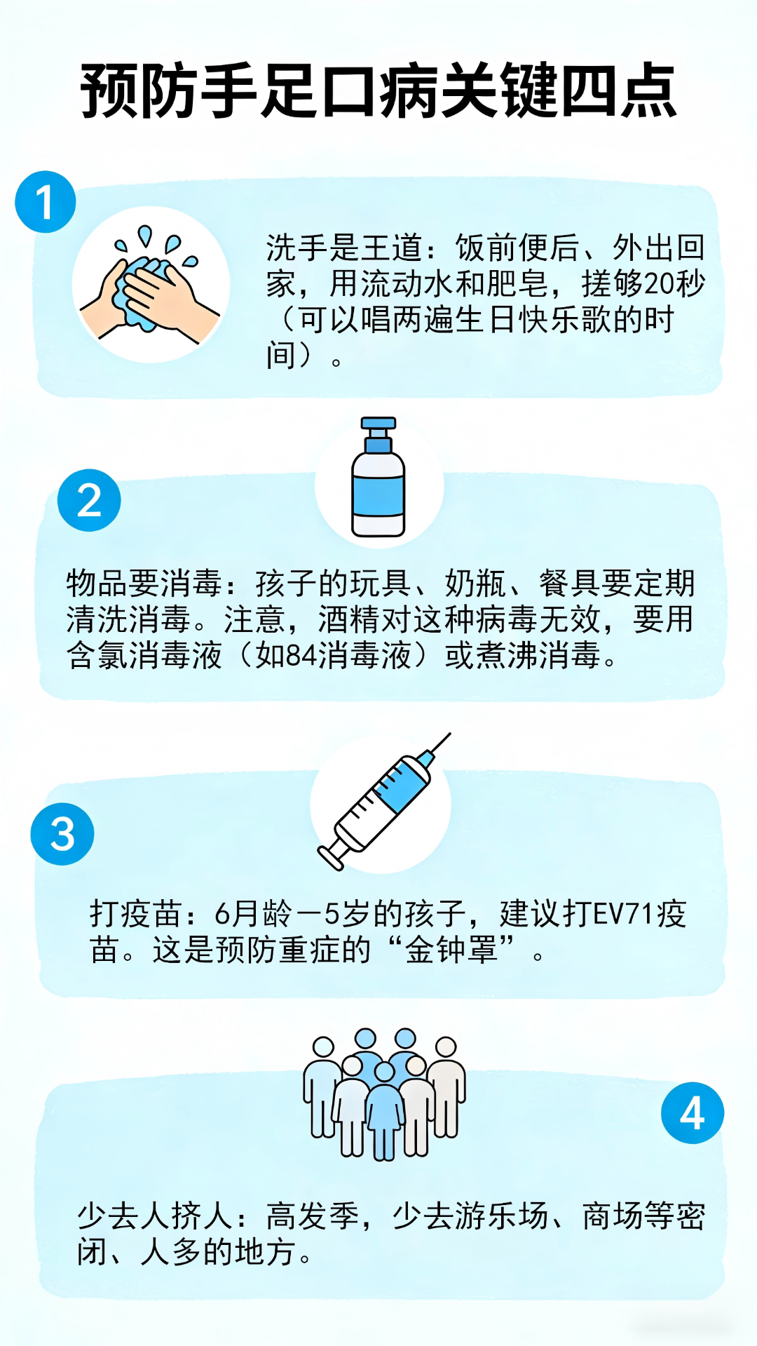 制作健康码插图 (10)(1)(1).png