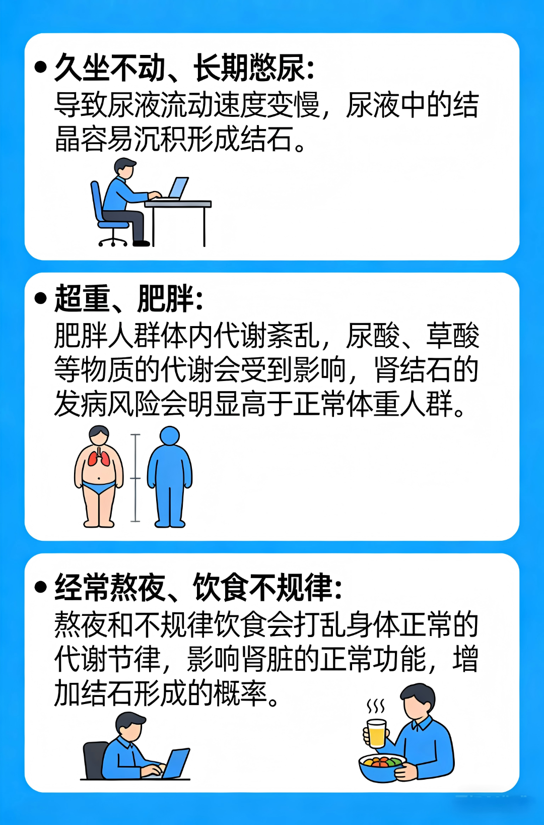 护肝攻略 (2)(1)(1).png