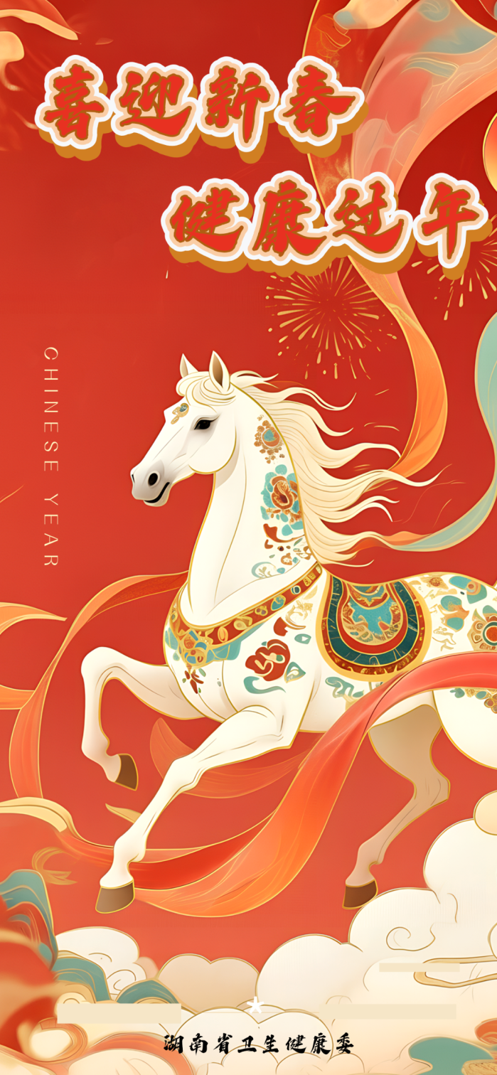 2026马年春节贺新春国潮插画海报__2026-02-08+14_05_41.png