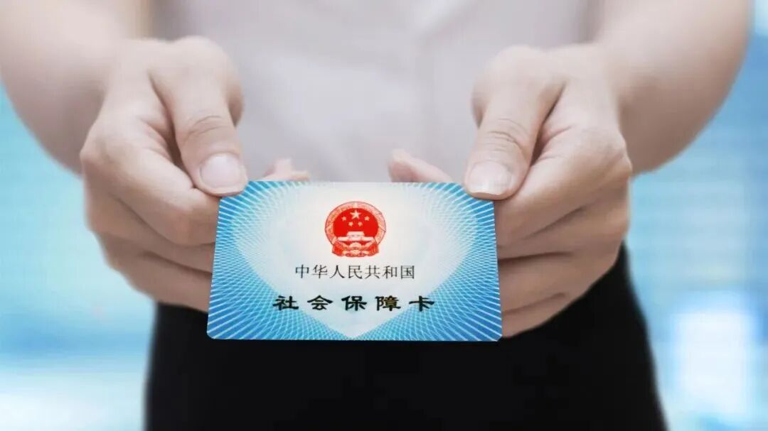 手里有多张社保卡怎么办？能同时使用吗？