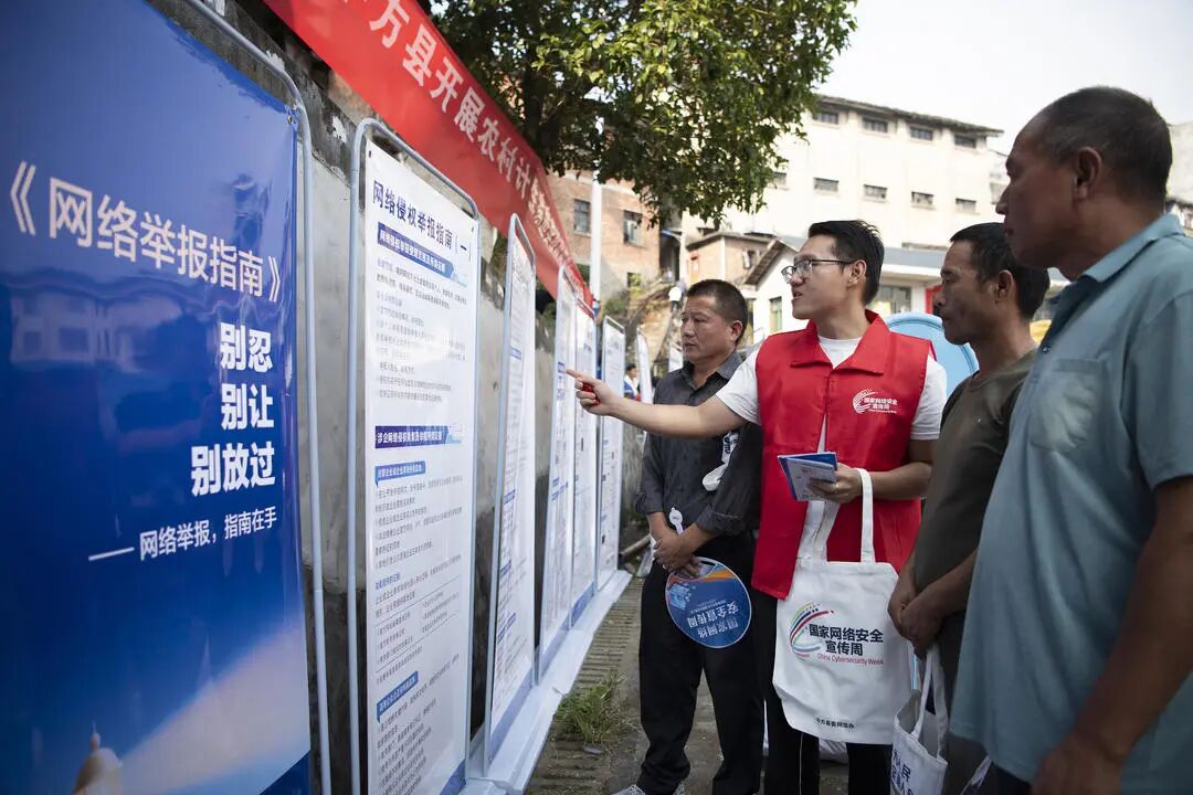 全国网络举报宣传活动(湖南站)走进中方