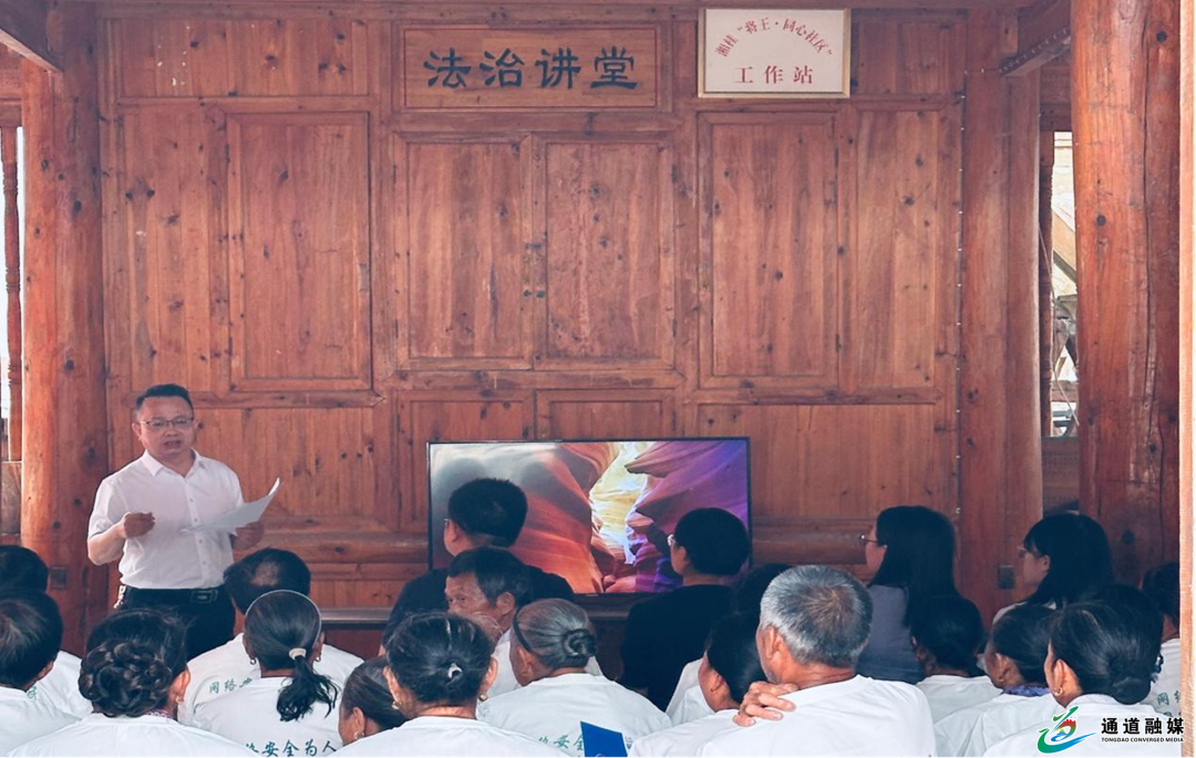 怀化通道:开展网络举报系列宣传进侗乡活动