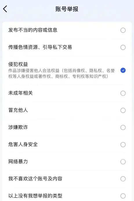 你问我答：如何在抖音举报侵权视频？