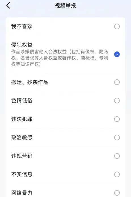 你问我答：如何在抖音举报侵权视频？