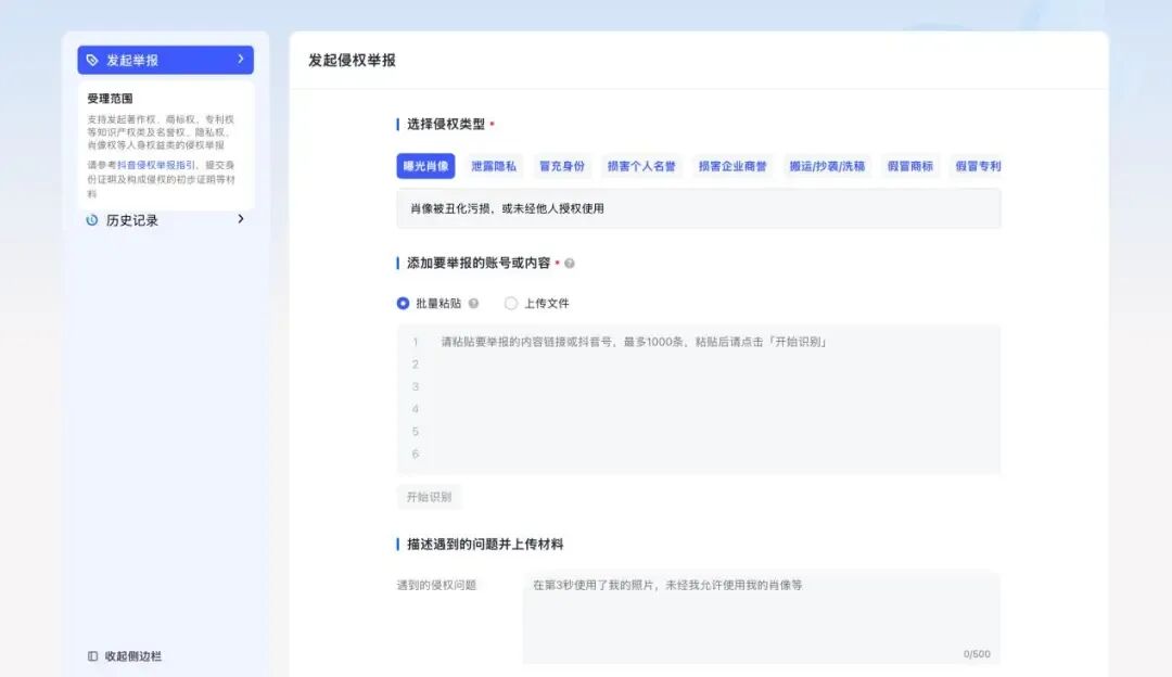 你问我答：如何在抖音举报侵权视频？