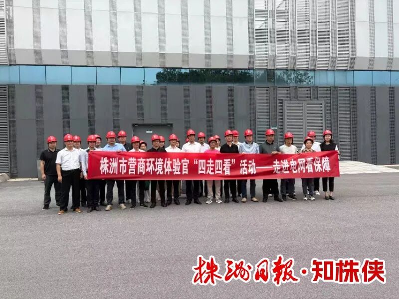 347名体验官 “挑毛病”!株洲“四走四看”工作机制获全省推介