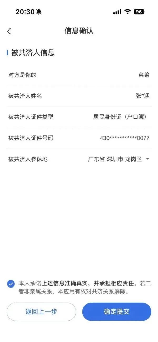 速戳教程→湖南职工医保个人账户跨省共济已开通！