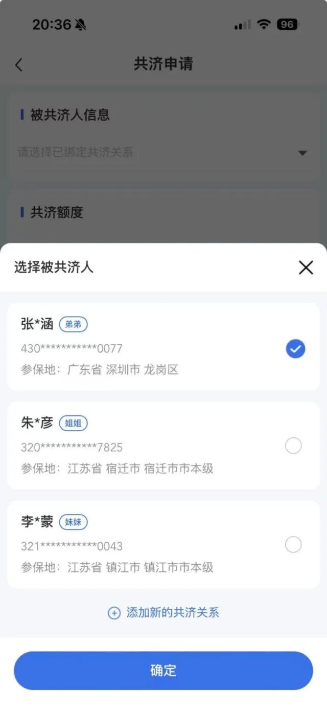 速戳教程→湖南职工医保个人账户跨省共济已开通！