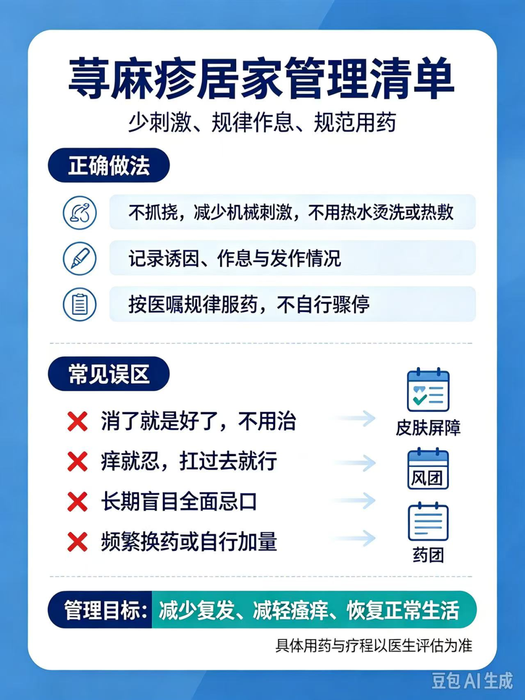 健康科普 | 反复瘙痒困住生活?带您科学认识荨麻疹