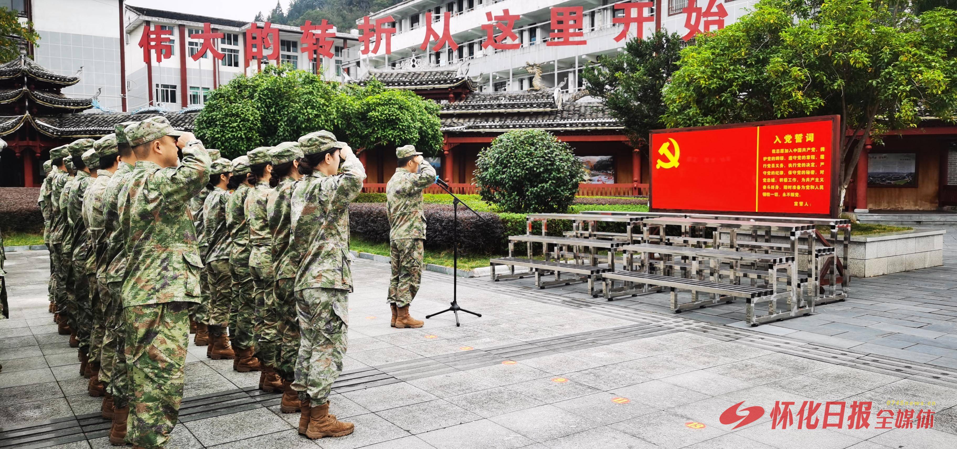 芷江人武部开展纪念中国工农红军长征胜利90周年参观见学活动