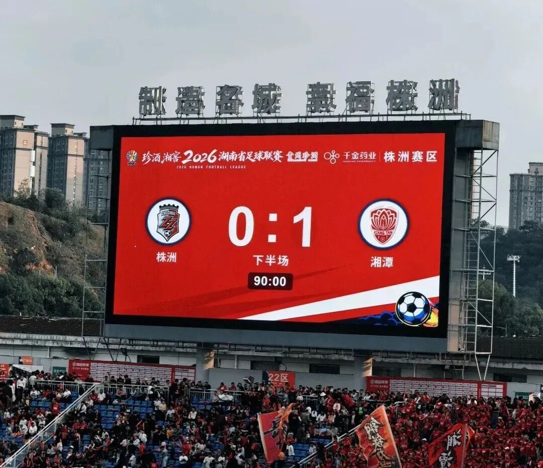 致湘超株洲队: 永不气馁,决不言弃!