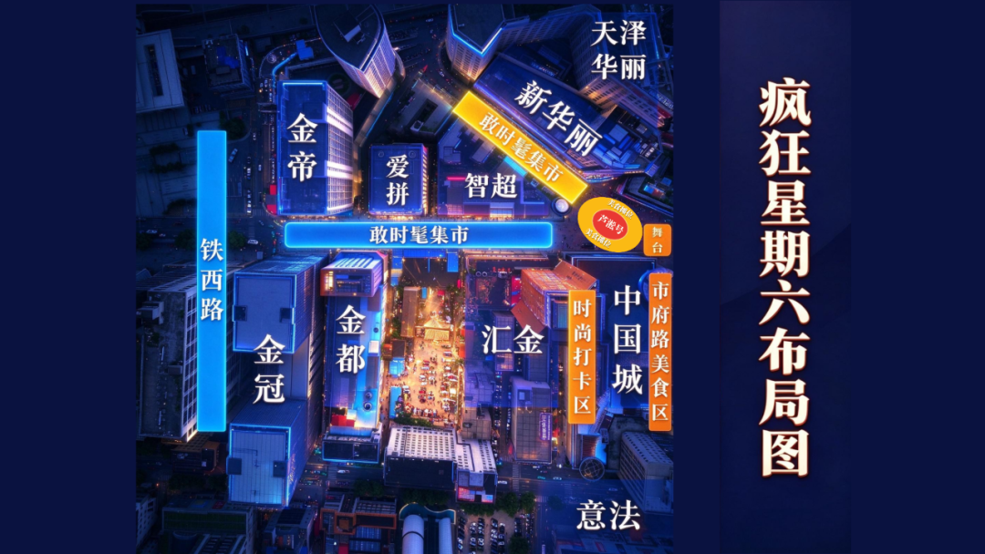 芦淞服饰·疯狂星期六,各大市场福利官宣!
