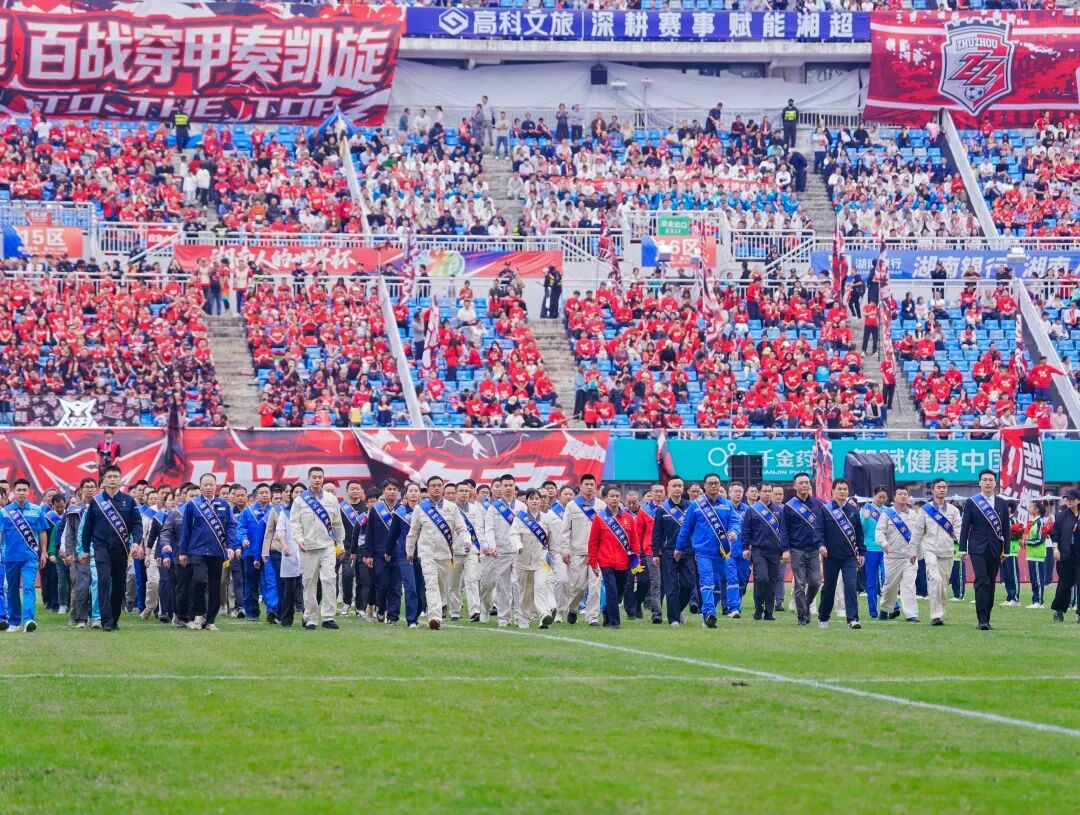湘超再遇“工匠日”!4万余人共同见证株洲工匠荣耀